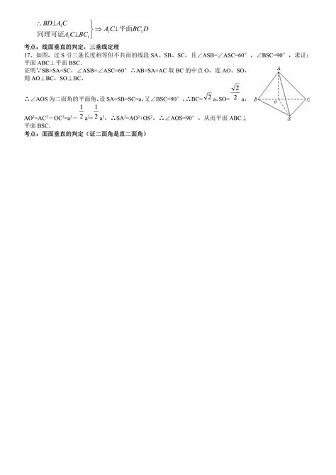 【高考数学】高中数学立体几何常考证明题汇总 知乎