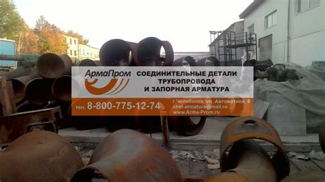 Стальные отводы 90 градусов по ГОСТ по цене производителя