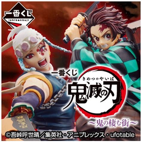 Demon Slayer Kimetsu No Yaiba The City Where Demons Ichiban Kuji Bundle