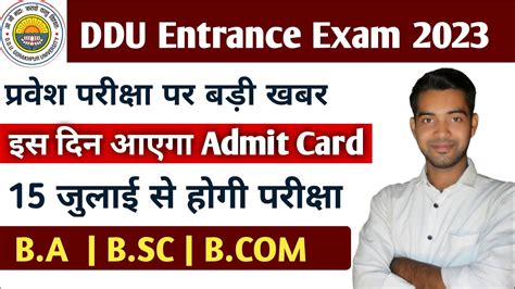 DDU Entrance Exam 2023 Admit Card DDU Entrance Exam Date 2023 DDU