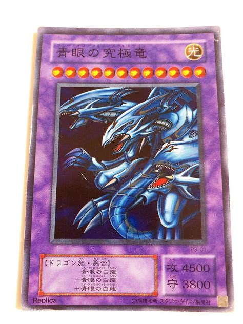 遊戯王 遊戯王 ブルーアイズアルティメットドラゴン等