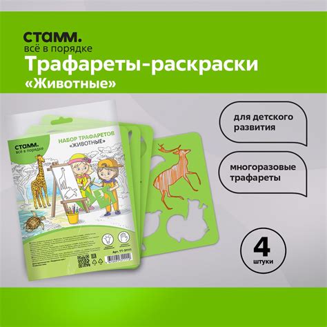 Трафареты для рисования купить на OZON по низкой цене