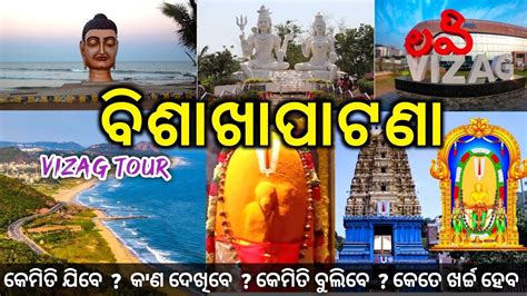 Visakhapatnam Tour Guide Vizag City All Tourist Places Araku Valley