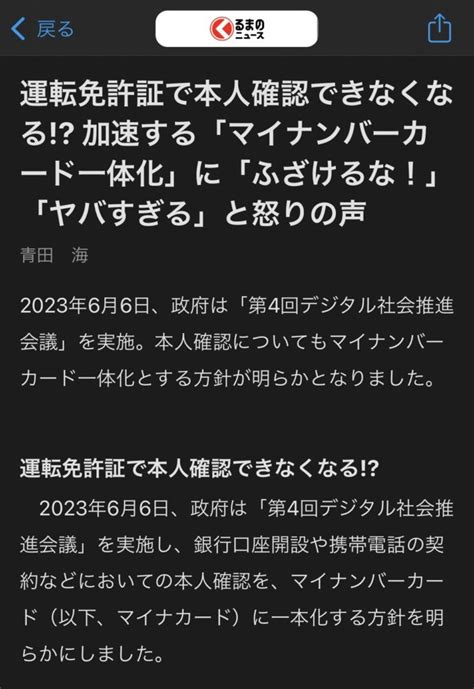 マイナンバーカード本当に作りたい？？ My Last Adventure 40代からの世界一周旅行 Traveling Around