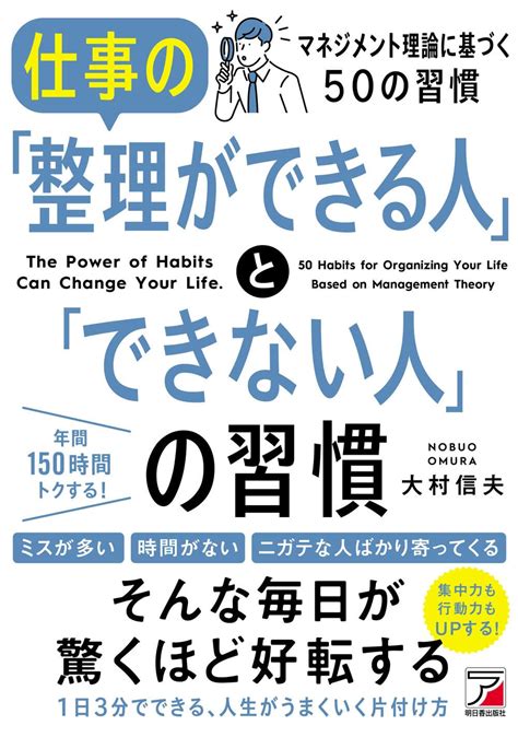 仕事の「整理ができる人」と「できない人」の習慣刊行記念イベント 【書泉】神保町秋葉原の書店