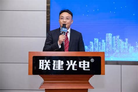 向阳而生·联建未来 联建光电2021年渠道发布会正式启航 显控资讯 军桥网—军事信息化装备网