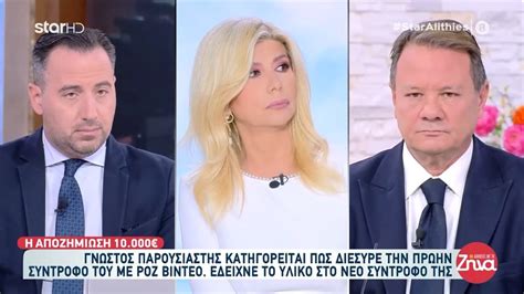 Γνωστός παρουσιαστής καταδικάστηκε για revenge porn Αν το θύμα δεν