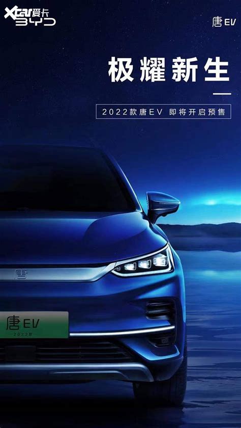 6座 Suv 长续航 看了比亚迪新车 竟找不到买model Y的理由搜狐汽车搜狐网