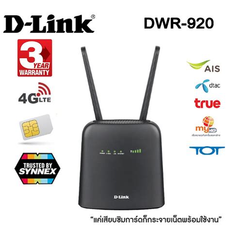 D Link Dwr G Lte Wireless N Router Shopee