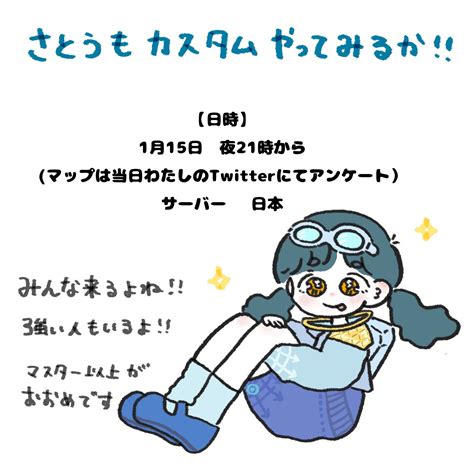 佐藤まる。 On Twitter 【apexlegends】30 115 日21時〜 ランク制限なし‼️ 出たい人はちゃんと 人数