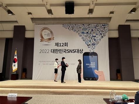 송파구 대한민국 Sns 대상 최우수상 수상 네이트 뉴스