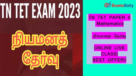 Tn Tet Paper Ii Mathematics Online Live Class Best