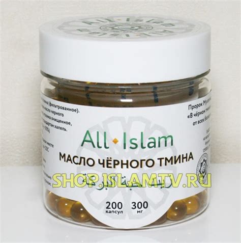 Масло черного тмина All Islam капсулы купить