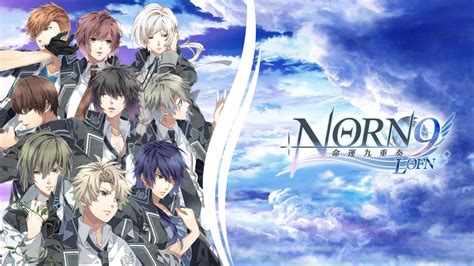 達人專欄 【乙女向心得】命運九重奏 Norn9 Lofn（n9大總心得、介紹＋prelude心得） Ajiangdayon的創作