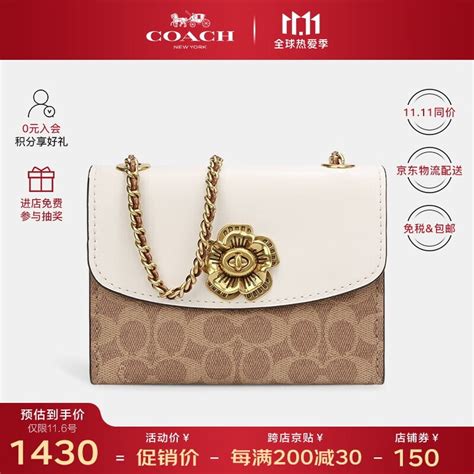 Coach 蔻驰 奢侈品 Parker系列女士小号山茶花链条包单肩斜挎包米色拼色 34256 B4ha【品牌授权 官方直供】 In Brown