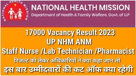 UP NHM 17000 Vacancy Result 2023 UP NHM 17000 Result ANM Staff Nurse