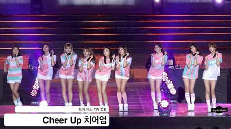 트와이스 Twice 4k 직캠 Cheer Up 치어업20160911 Rock Music Youtube