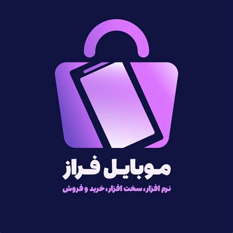 وکتور لوگوی فروشگاه موبایل Png پی ان جی باکس