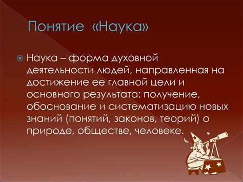 Наука. Образование (10 класс) - презентация онлайн