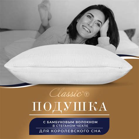Российская подушка бамбук эко classic by t из микрофибры
