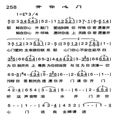 恩泉佳音二 开你心门 空中相遇