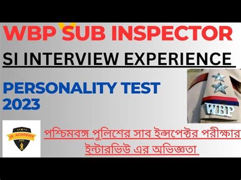 ইনটরভউ এর কছ গরতবপরণ তথয WBP SI INTERVIEW EXPERIENCE WBP