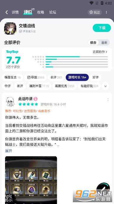 Top Top游戏安装入口 Top Top游戏中心taptap下载官方版 V2709 Rel200000 乐游网软件下载