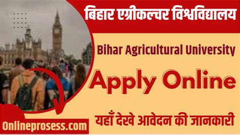 Bihar Agricultural University Admission 2023 24 बिहार एग्रीकल्चर