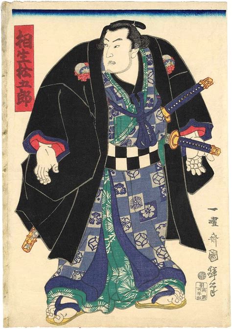 Utagawa Kuniteru II Sumô Wrestler Aioi Matsugorô Free Stock