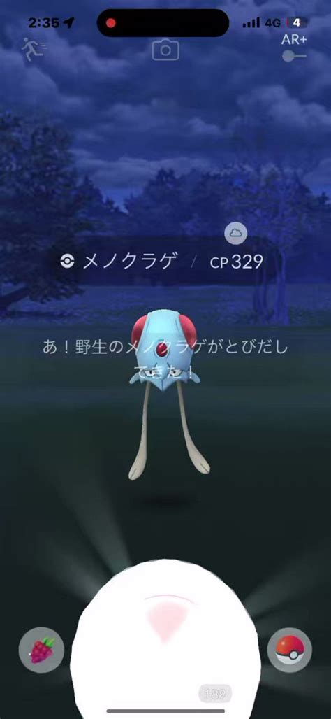 【ポケモンgo】メノクラゲの入手方法、能力、技まとめ 攻略大百科