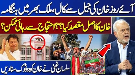 What Is The Real Purpose Of Imran Khan Salman Ghani Gave Inside News