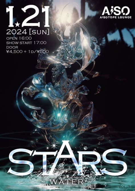 STARS Vol 3 WATER AiSOTOPE LOUNGE