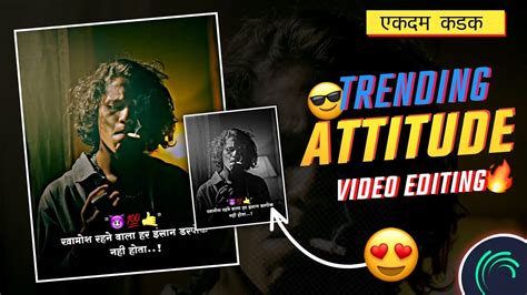 Attitude Status Editing Alight Motion New Trending Attitude Video