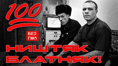 Ништяк-Блатняк - Мегасборник отборного шансона - Не содержит ГМО # ...