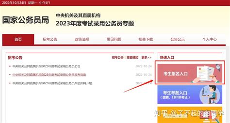 2023 年国考 10 月 25 日起报名，计划招录 371 万人，哪些信息值得关注？ 知乎