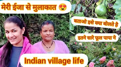 मेरी मम्मी ने तो बहुत सारे सब्जियां लगाई है देखो Pahadi Lifestyle और