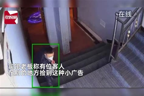 男子散发招嫖广告，顾客打电话后遭“仙人跳”，宾馆老板曝光监控