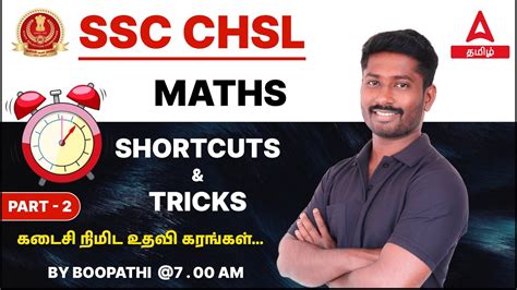 Ssc Chsl Maths Shortcut Tricks In Tamil Ssc Chsl Maths In Tamil