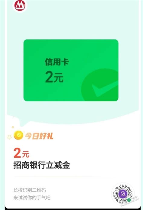 招行2元毛 最新线报活动教程攻略 0818团