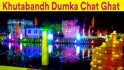 Khutabandh Dumka Chat Ghat Dumka Chat Ghat Decoration Vlogupguys