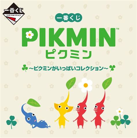 ファミマで「ピクミンがたくさん！」キャンペーン開催！ピクミンとコラボした「フルーツサンド」や、「マカロン」「ドーナツ」など、たくさん！の商品が