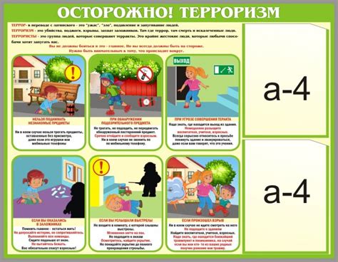 Картинки по антитеррору в доу