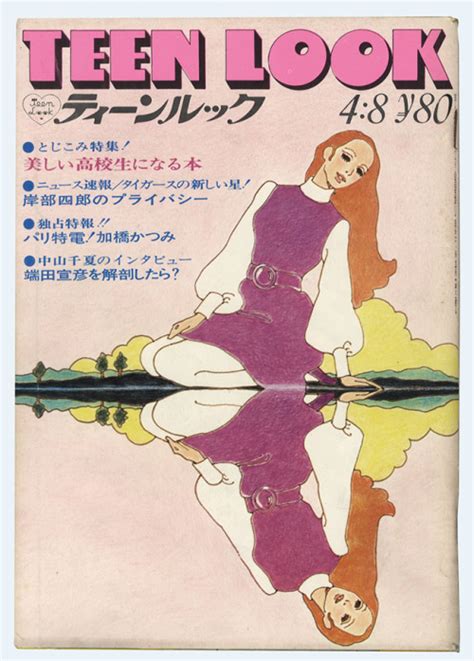 Gorgeous Covers Of The Japanese Magazine ‘teen Look From The 1960s