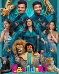 Golmaal (2022) | Golmaal Tamil Movie | Golmaal Movie: Release Date ...