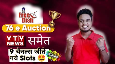 9 New Channels Won Slots In DD Free Dish 76 E Auction DD Free Dish