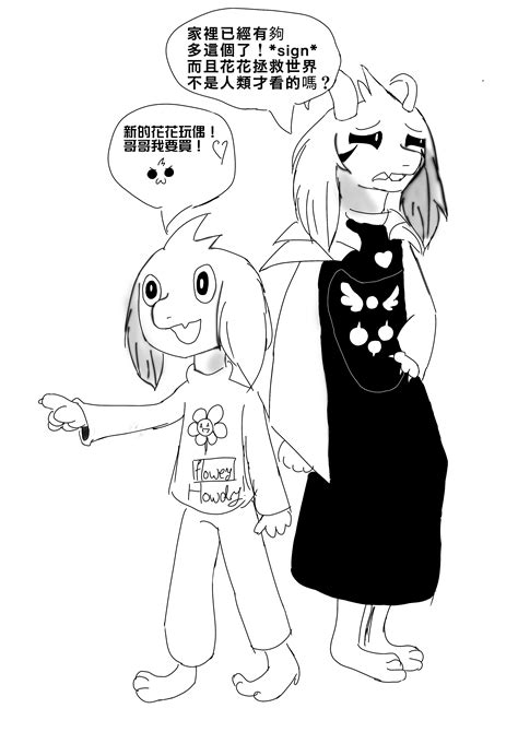 Asriel And Dreemurr小王子 古塘糖 Illustrations Art Street