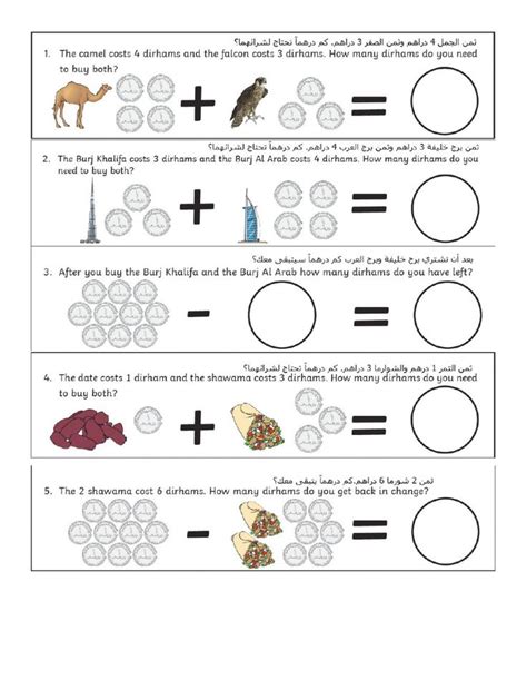 Uae 1 Dirham Worksheet In 2023 Math Interactive 2nd Grade Worksheets