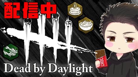 【dbd】チェイス上手くなりたいぺこ【デッドバイデイライト】 Youtube