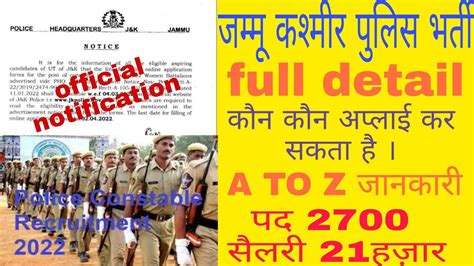 Jk Police Recruitment 2022jk Police Notice Out Jk Police New Vacancy