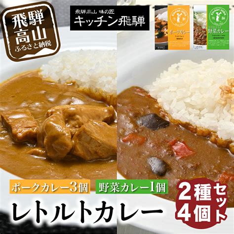 【楽天市場】【ふるさと納税】訳あり 飛騨牛 カレー 5袋 ビーフカレー レトルト 簡易包装 常温 保存 わけあり 人気 おすすめ 牛肉 肉 お